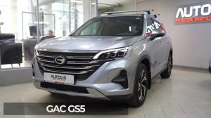 AUTOLIS CENTER представляет защиту нового китайского GAC GS5