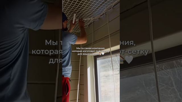 Лофт-сетка для вашего дома🏠 (www.goodnets.su) #полгамак #лофтсетка #сеткагамак #гамак #гуднетс