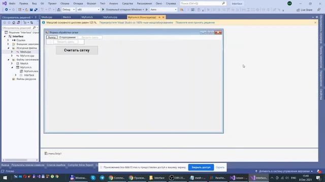 C++ для CFD. Создание оконного приложения С++ для считывания сетки. Урок 1 смотреть онлайн