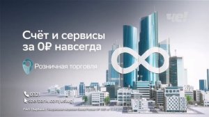 Короткий рекламный блок, анонс (Че!, 25.10.2023)