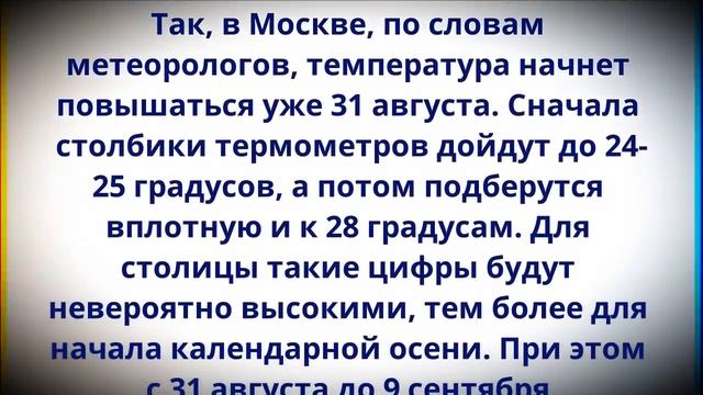 Страшная жара вернется, но с новым сюрпризом! Синоптики сказали, что скоро придет! смотреть онлайн