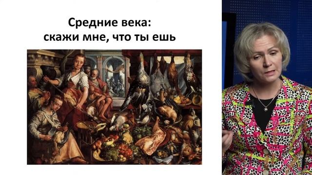 Наталья Кадочникова «Мы — то, что мы едим? Эволюция пищевого поведения человека» смотреть онлайн