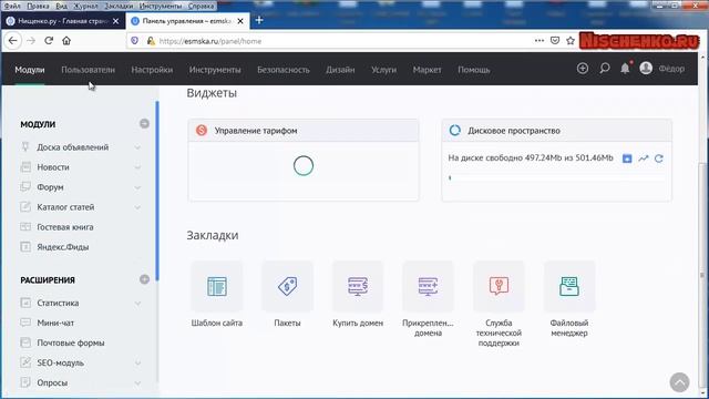 Как на ucoz в конце меню убрать три точки - дизайн #1708 смотреть онлайн