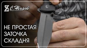 Исправление заточки ножа Пентагон. Заточка на Профиль К03 Pro