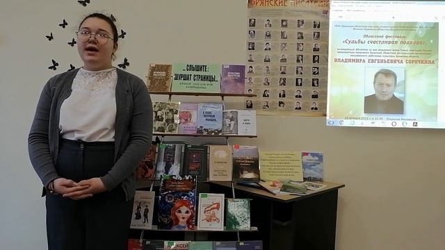 Бьядовская Яна, г. Фокино, В. Сорочкин «Жар птица»