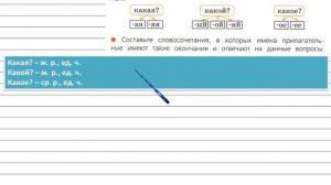 Упражнение 10 - Русский язык 4 класс (Канакина, Горецкий) Часть 2