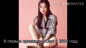 ☆Факты о Солли☆