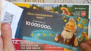 Итоги По ТИРАЖНЫМ БИЛЕТАМ от 4.08.24 #СТОлото