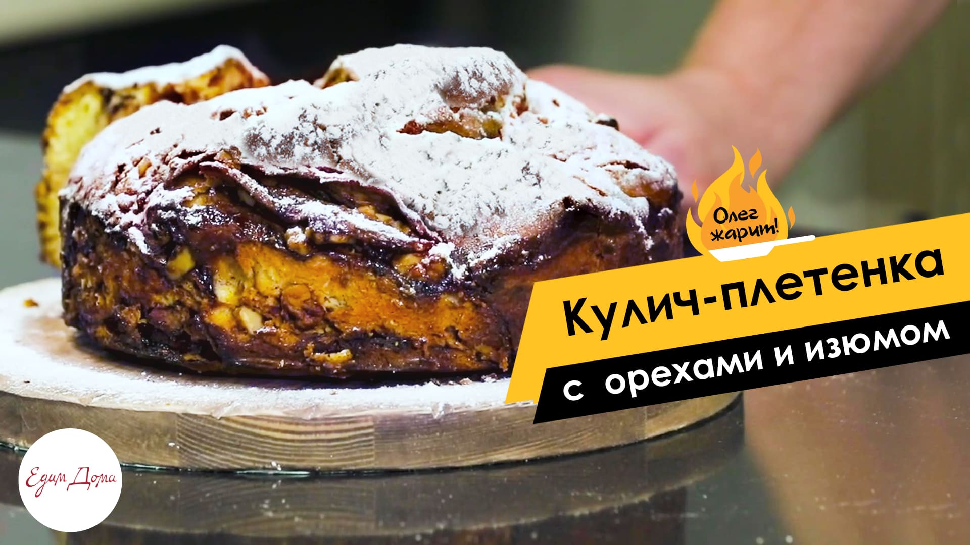 Рецепт куличей на Пасху от Юлии Высоцкой.