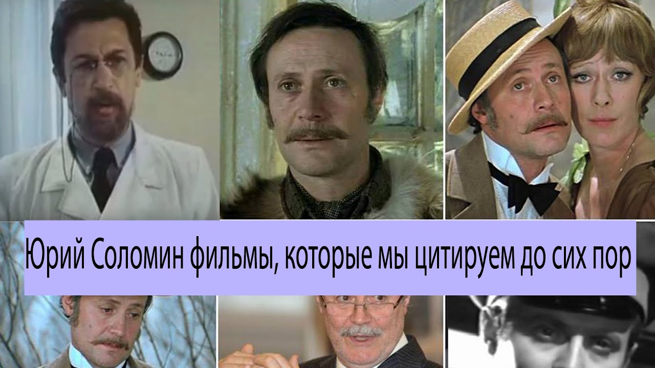 Ушел актер, подаривший нам Остапа Бендера и фильмы, которые мы цитируем до сих пор