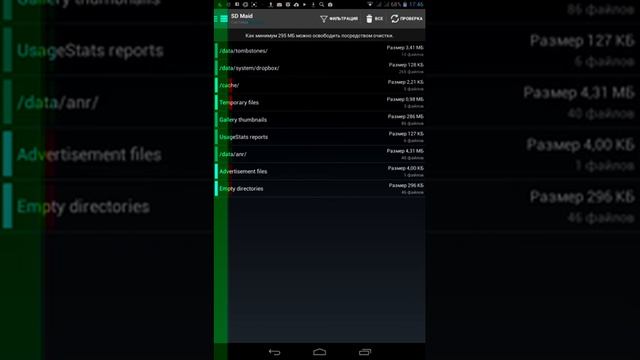 Обзор приложения sd maid смотреть онлайн
