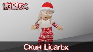 Скин Лисы РБХ Licarbx в Роблокс