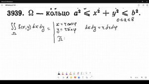 #3939 Номер 3939 Демидовича | Двойной интеграл