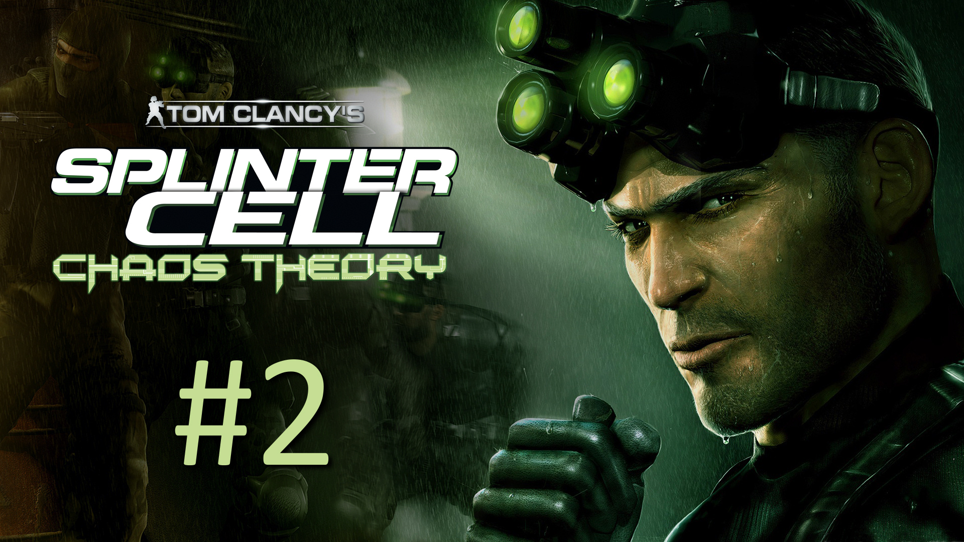 Прохождение Tom Clancy’s Splinter Cell: Chaos Theory - Часть 2. Грузовое судно