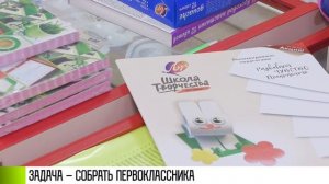 Собрать первоклассника: цена вопроса