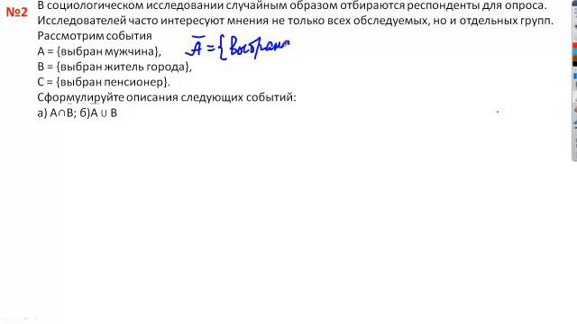 Вероятность и статистика. Противоположное событие. 10 класс смотреть онлайн
