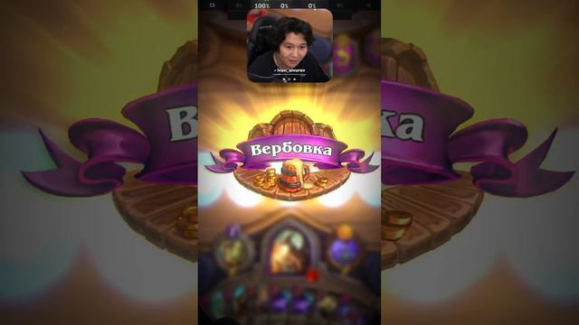 НАЕЛСЯ ГРИБОВ НА СТРИМЕ! #GUDDUMPOG #HEARTHSTONE #GUDDUMPOG