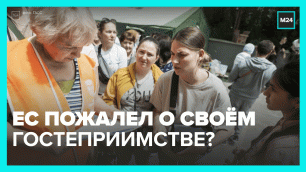 Почему страны ЕС поменяли отношение к украинским беженцам? — Москва 24