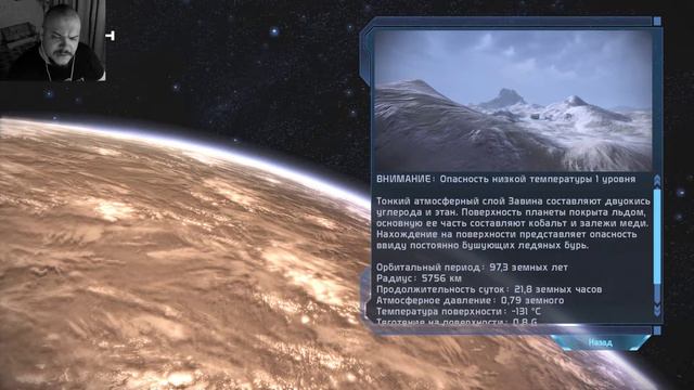 Mass Effect Legendary Edition прохождение #14: Новерия