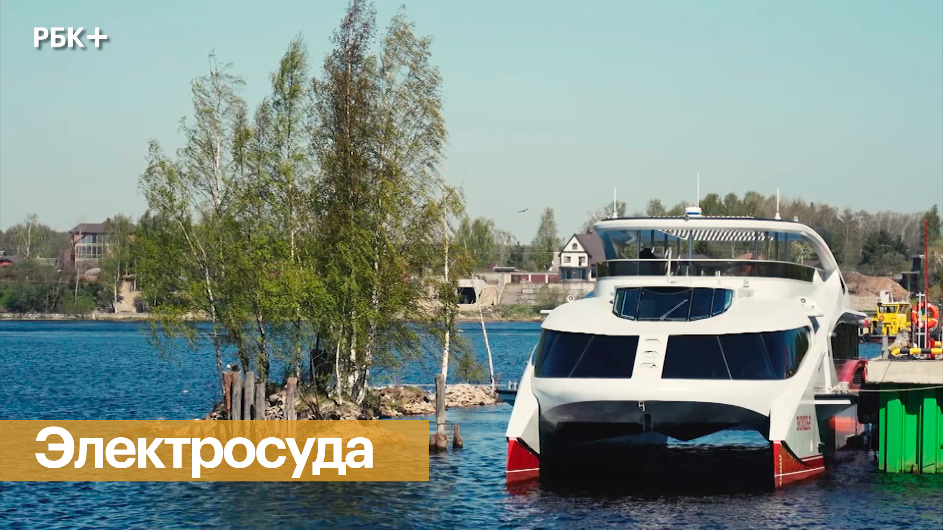 Электросудоходство в России: технологии  и перспективы