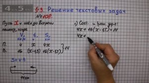 Упражнение № 108 – ГДЗ Алгебра 7 класс – Мерзляк А.Г., Полонский В.Б., Якир М.С.