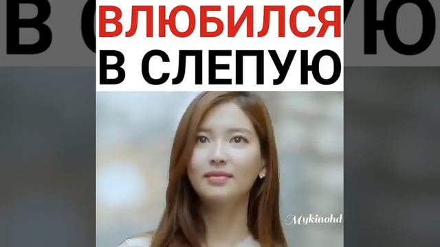 Влюбился в слепую девушку😍