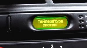 Бортовой Компьютер на Daewoo Sens