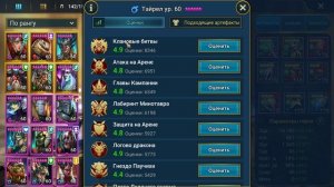 Raid Shadow Legends  | ТАЙРЕЛ 2021 | Гайд на Тайрела | ОБЗОР НА ГЕРОЯ ТАЙРЕЛ