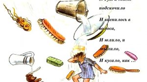 Мойдодыр