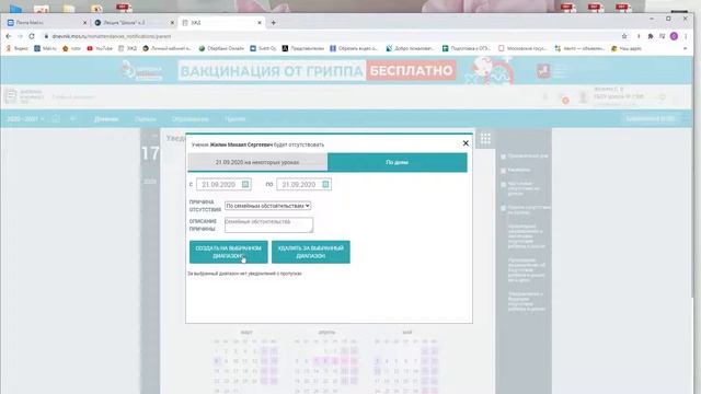Эжд электронный журнал для воспитателя москва. ЭЖД внешняя оценка. ЭЖД. Как в ЭЖД отметить отсутствие ребенка родителю. ЭЖД вид.