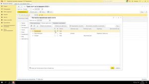 Как в 1С установить цены с помощью прайс листа