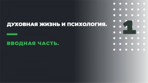 1. ВВОДНАЯ ЧАСТЬ