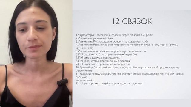 Воронка продаж в инстаграм 2024. Как построить ВОРОНКУ ПРОДАЖ, которая будет приносить деньги