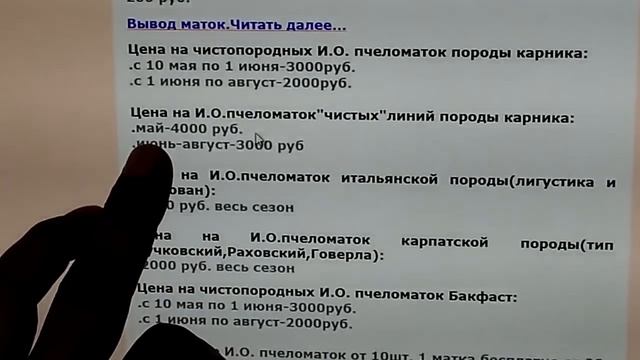 ПЧЕЛОВОДСТВО ПОКУПКА ПЧЕЛОМАТОК БЕЗ ОШИБОК