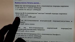 ПЧЕЛОВОДСТВО ПОКУПКА ПЧЕЛОМАТОК БЕЗ ОШИБОК