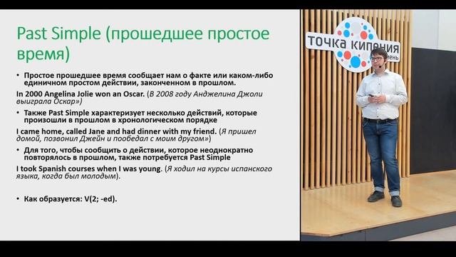 Мастер-класс "Пять главных времен английского языка"