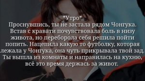 Чонгук твой сводный брат |10 часть| end