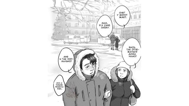 •НесерьЁзно о СерьЁзном• | озвучка ЯОЙ руманги | 6 глава смотреть онлайн