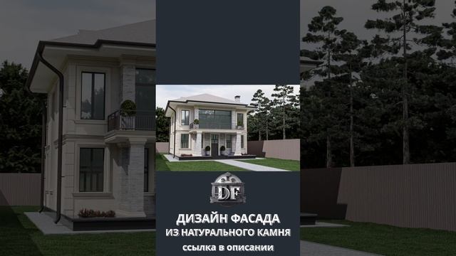 Дизайн фасада дома из клинкера и песчаника