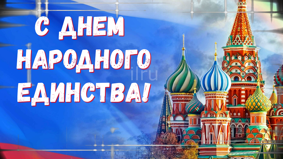 День единственный россии