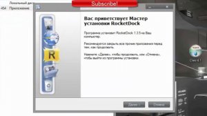 Тутор по RocketDock | Панель как на MacOs |