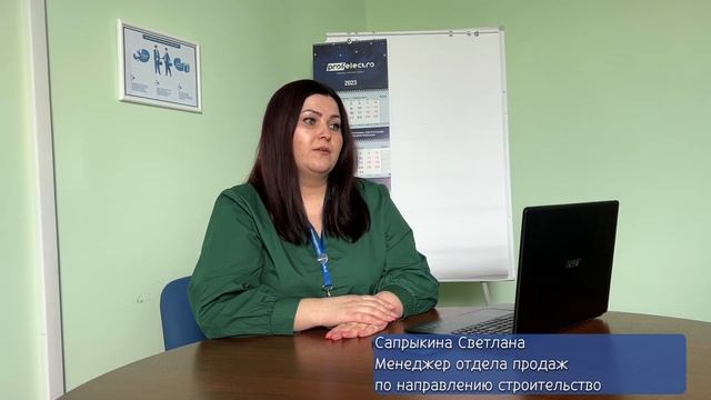 Карьерный рост и развитие в компании ПрофЭлектро смотреть онлайн