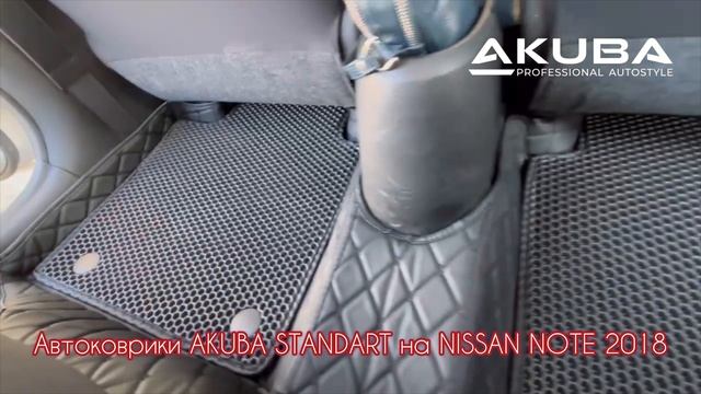 Видео отзыв про коврики AKUBA на NISSAN NOTE