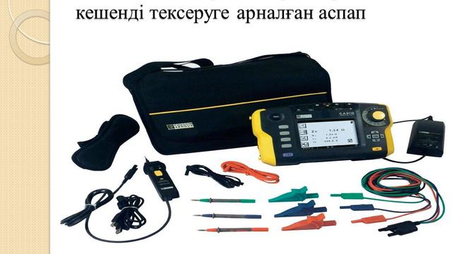 №46 Тақырып:Электр жабдығын сынауды жүргізе біледі смотреть онлайн
