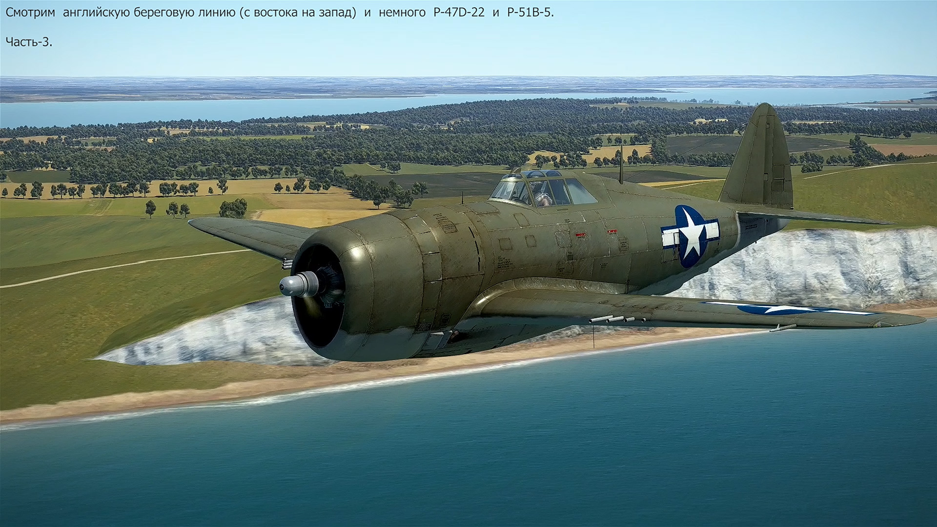 Нормандия англия. Битва за Нормандию. Il-2 Sturmovik: great Battles. Ил 2 Штурмовик битва за Британию Чемпионат. Ил 2 битва за Нормандию карта.