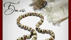 Украшения. МК по переделке чокера из керамики