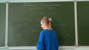 Решение квадратных уравнений с помощью дискриминанта.