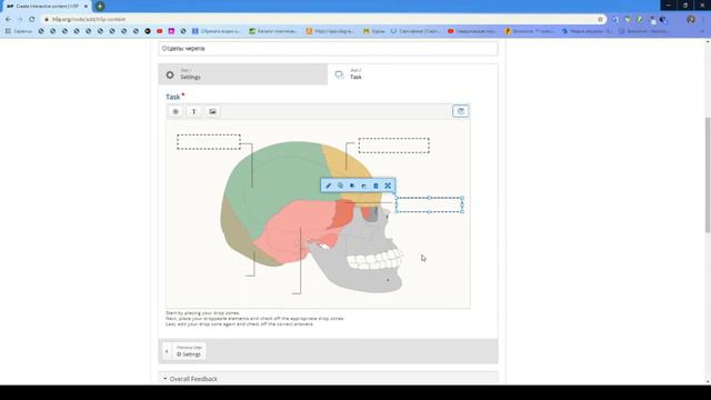 Интерактивное приложение Drag and drop