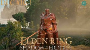 Запись стрима - Elden Ring: Shadow of the Erdtree #10-1 ➤ Продолжаем изучать Руины древней обители Р