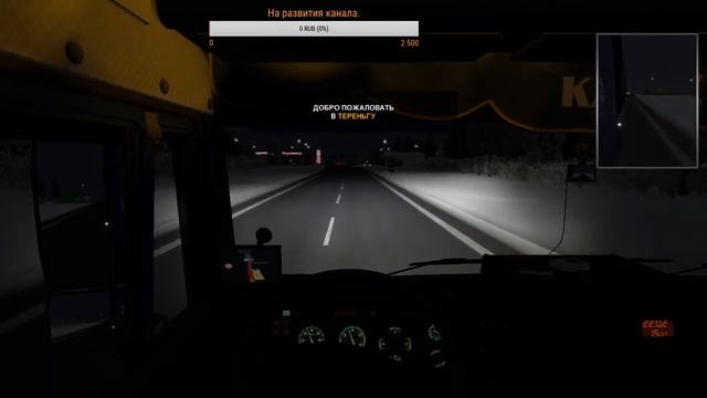 Euro Truck Simulator 2 восточный экспресс смотреть онлайн